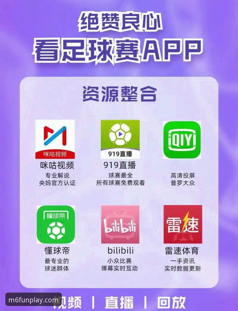 米乐足球直播2026最新版本值得更新吗？功能体验全面评测来了