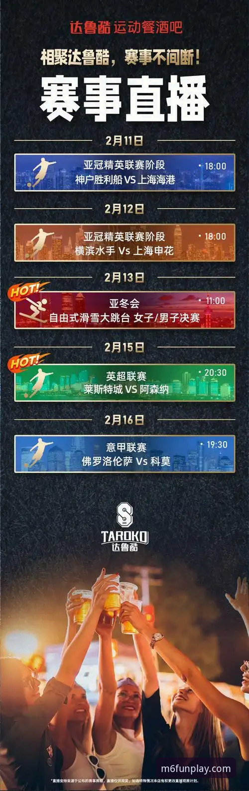 M6米乐在线直播使用指南：从赛事观看到沉浸式体验的完整导航