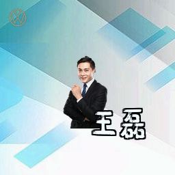 王磊